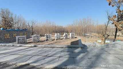 蒲河国家湿地公园第 1 张图片