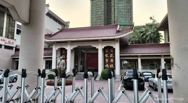 潮剧艺术博物馆