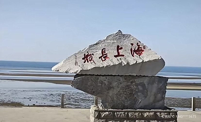 海上长城第 1 张图片