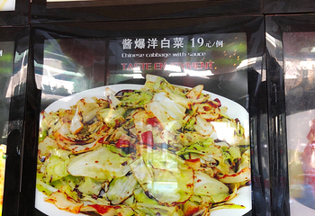 昱德来·天津菜·地标名店(南市店)第 10 张图片