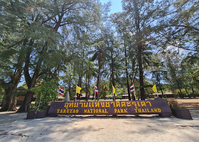 Tarutao National Marine Park