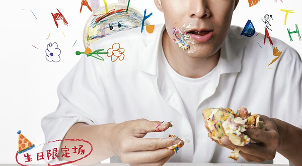 福州 · 周柏豪「CHAPTER IV」粉丝见面会巡演-福州站