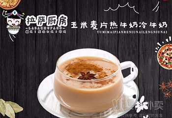 拉萨厨房第 8 张图片