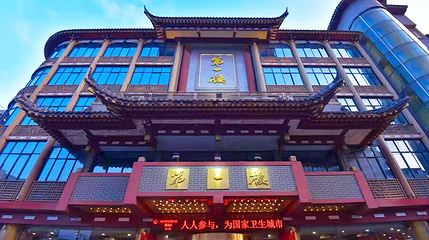 第一楼灌汤包(寺后街店)第 5 张图片