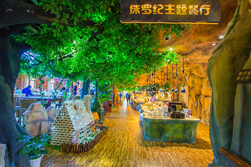 恐龙主题度假酒店·侏罗纪主题餐厅第 10 张图片