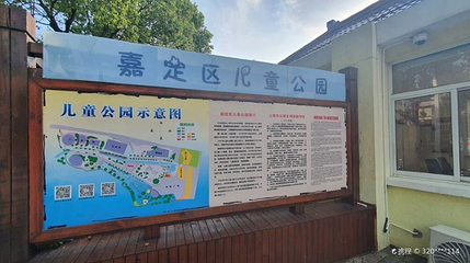 儿童公园第 1 张图片