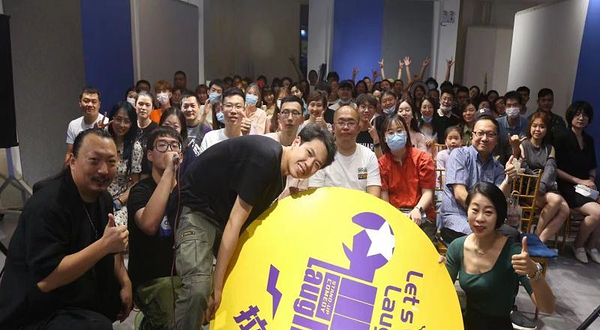 拉扶喜剧脱口秀