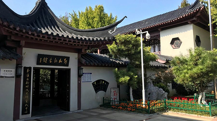郑和纪念馆第 1 张图片
