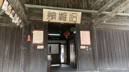 石雕馆(宣卷馆)第 1 张图片