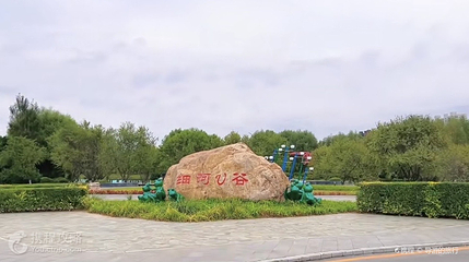 细河悠谷公园第 6 张图片