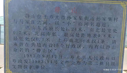 静山第 1 张图片