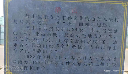 静山第 2 张图片