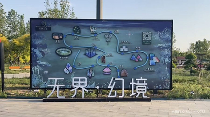 无界·幻境行浸式国际光影主题公园第 1 张图片