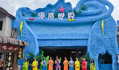 海底世界海洋馆第 1 张图片
