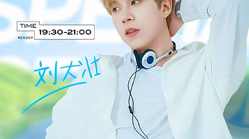 青岛 · 刘大壮《特别的季节》巡演