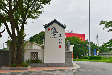 崖口村第 2 张图片