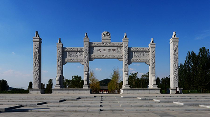 明鲁王陵景区第 1 张图片