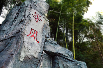 怪石岭第 64 张图片
