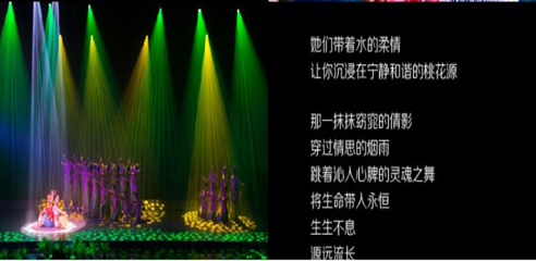 《丽水金沙》演出第 14 张图片
