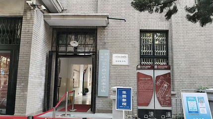 八路军武汉办事处旧址纪念馆第 1 张图片