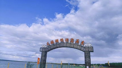 张北县天鹅湖亮子游乐场第 1 张图片