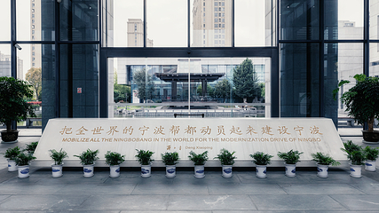 宁波帮博物馆第 9 张图片