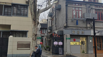 中国共产党发起组成立地旧址