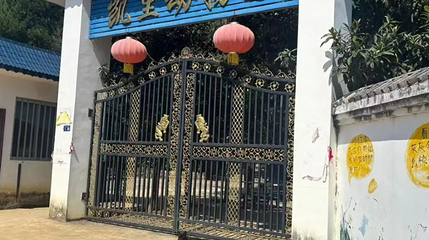 凯里动物园第 1 张图片