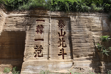 宝塔山第 60 张图片