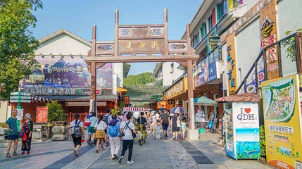 千岛湖秀水街第 1 张图片