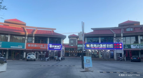 万平海鲜美食街