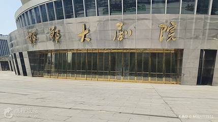 邯郸大剧院第 2 张图片