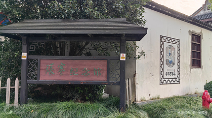 张謇纪念馆第 3 张图片