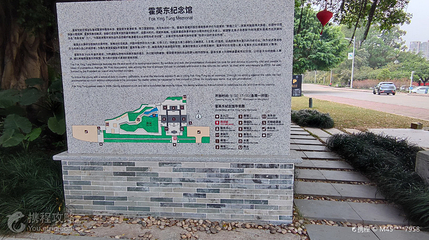 霍英东纪念馆第 3 张图片