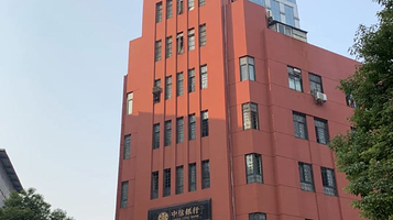 中国实业银行大楼旧址