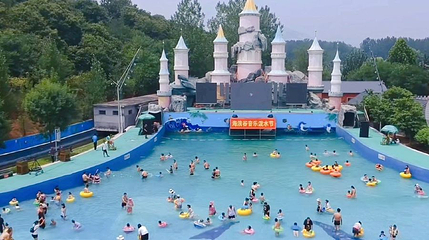 刘洪文化园海浪谷第 1 张图片