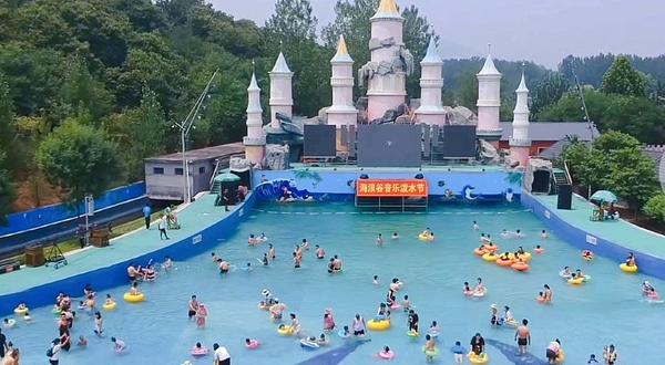 刘洪文化园海浪谷