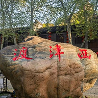 西津渡古街
