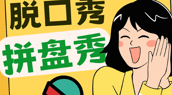 丽江 · 瓦猫喜剧脱口秀喜剧拼盘秀 (丽江古城)