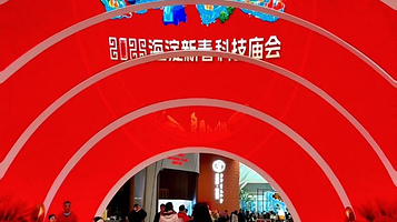 2026年北京海淀新春科技庙会