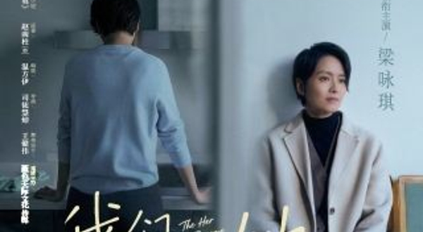 北京 · 话剧《我们成为的她》