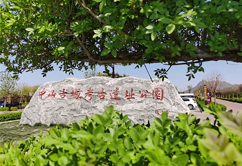 中山国王陵陈列馆第 23 张图片