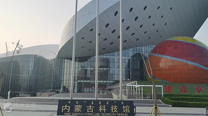 内蒙古科技馆第 5 张图片
