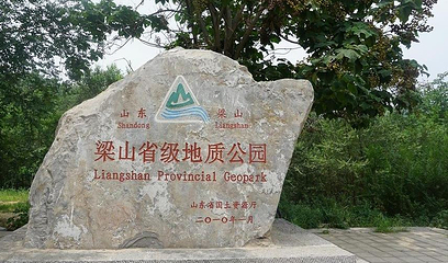 水泊梁山风景名胜区-梁山地质公园第 1 张图片