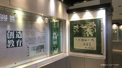 陶行知纪念馆第 1 张图片