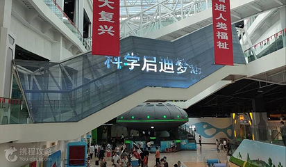 泰州科技馆第 2 张图片