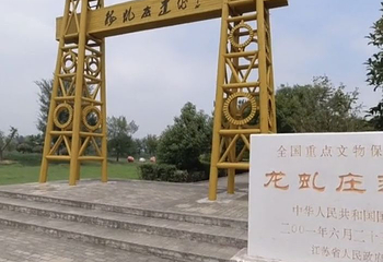 龙虬庄文化遗址第 1 张图片