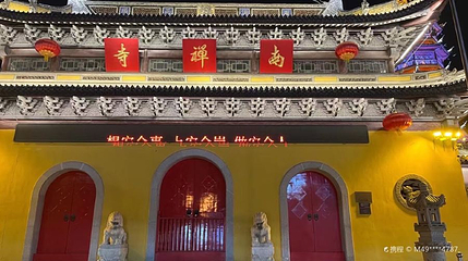 南禅寺步行街第 1 张图片