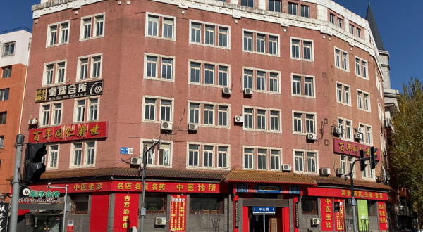 奉天大仓大楼旧址