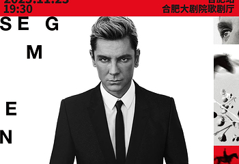 合肥大剧院第 14 张图片